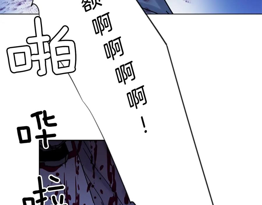 《清道夫K》第44话 感受痛苦吧 第30页