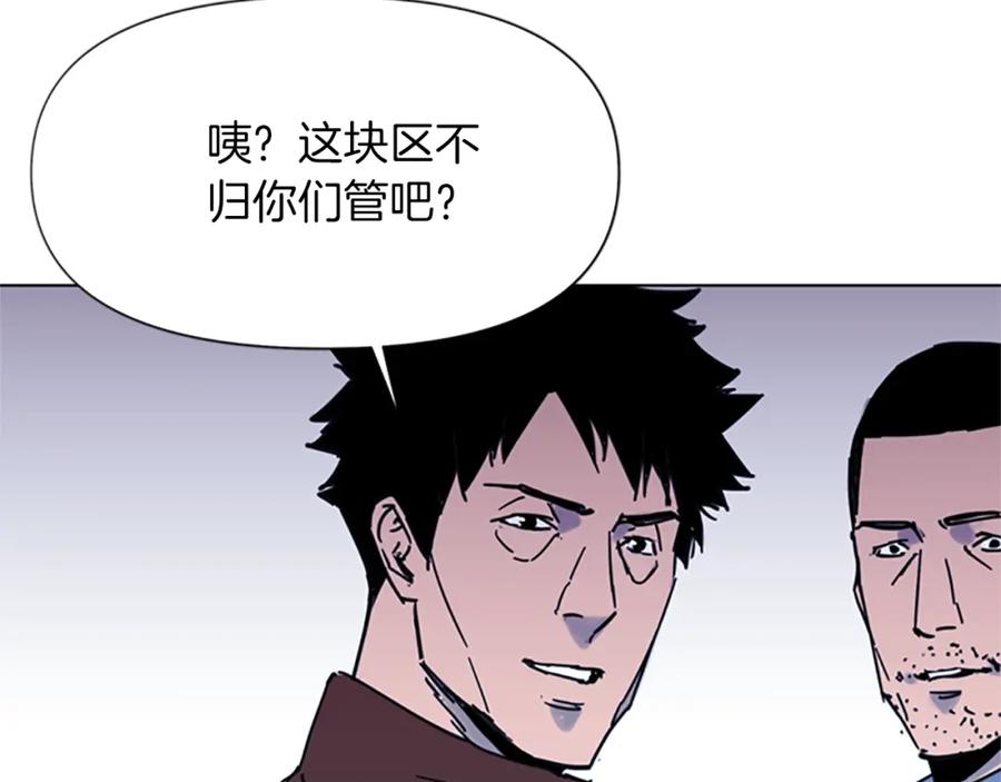 《清道夫K》第44话 感受痛苦吧 第42页