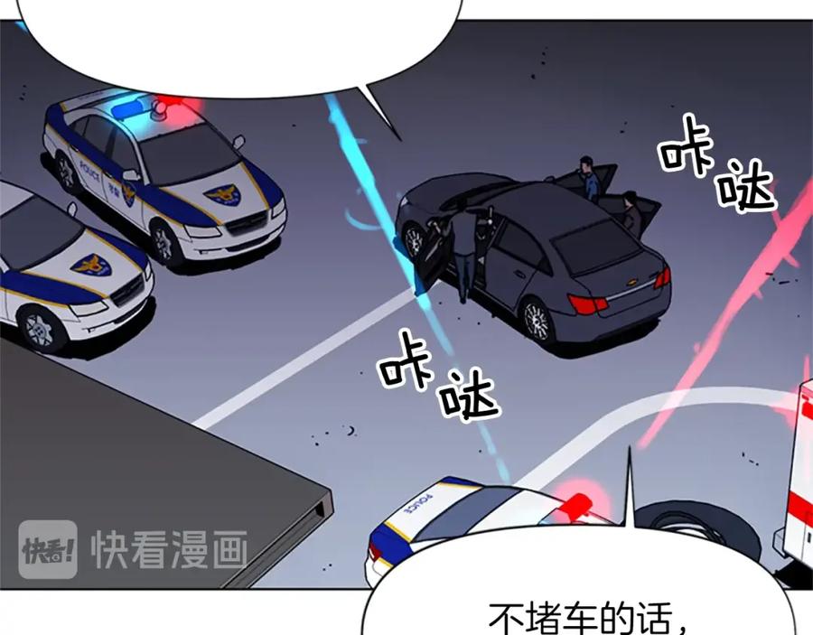 《清道夫K》第44话 感受痛苦吧 第83页