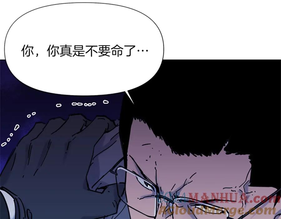 《清道夫K》第44话 感受痛苦吧 第19页
