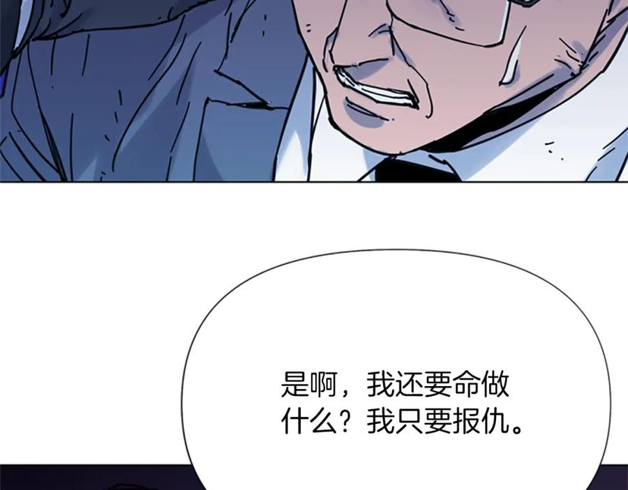 《清道夫K》第44话 感受痛苦吧 第20页