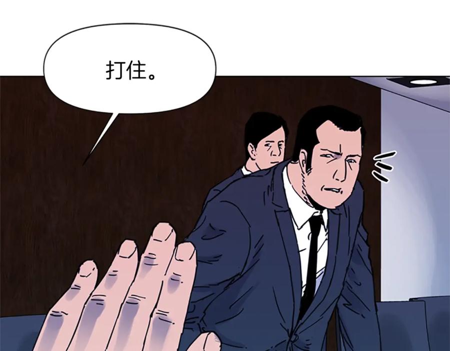 《清道夫K》第45话 把柄 第57页