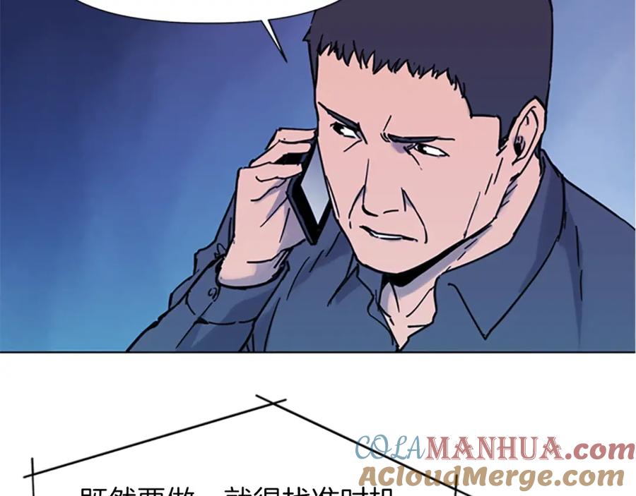 《清道夫K》第45话 把柄 第88页