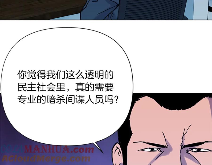 《清道夫K》第45话 把柄 第40页