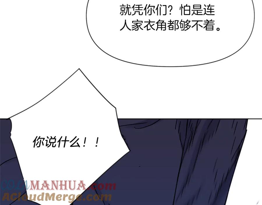 《清道夫K》第45话 把柄 第55页