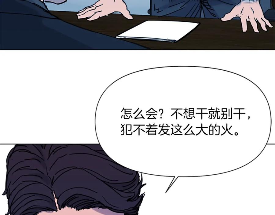 《清道夫K》第45话 把柄 第45页