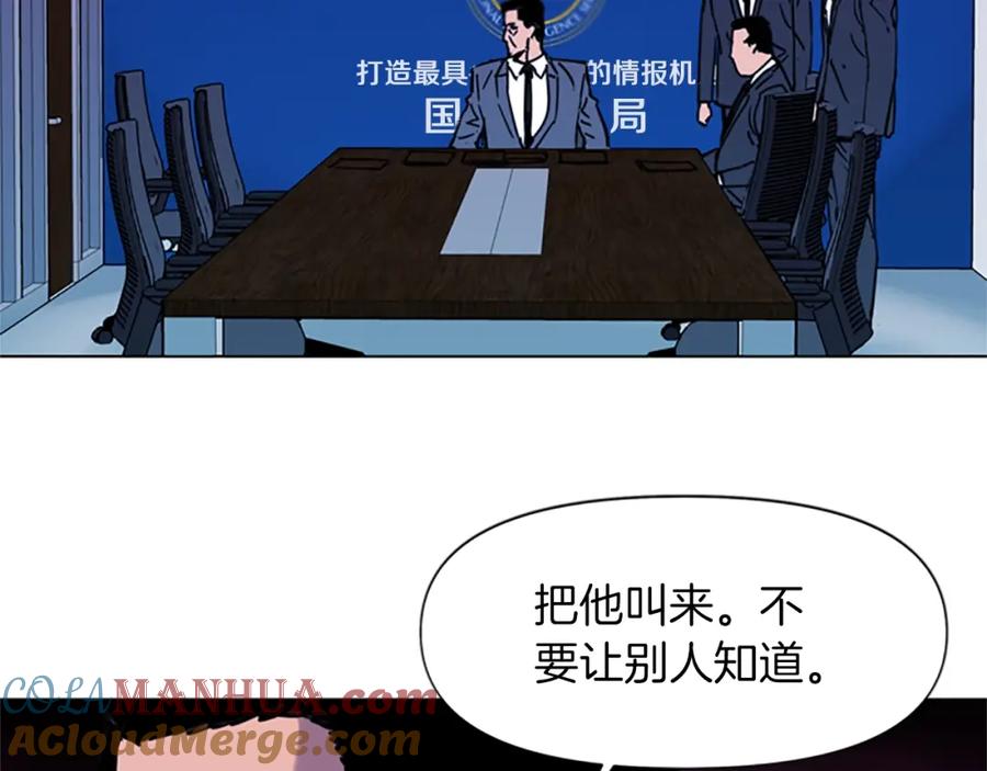 《清道夫K》第45话 把柄 第73页