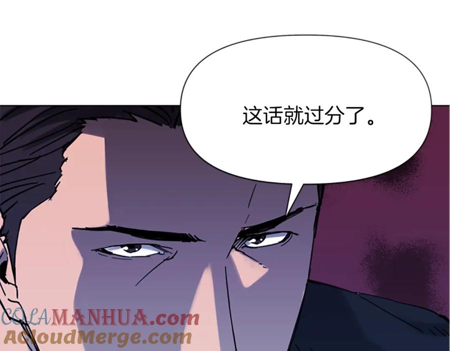 《清道夫K》第45话 把柄 第25页