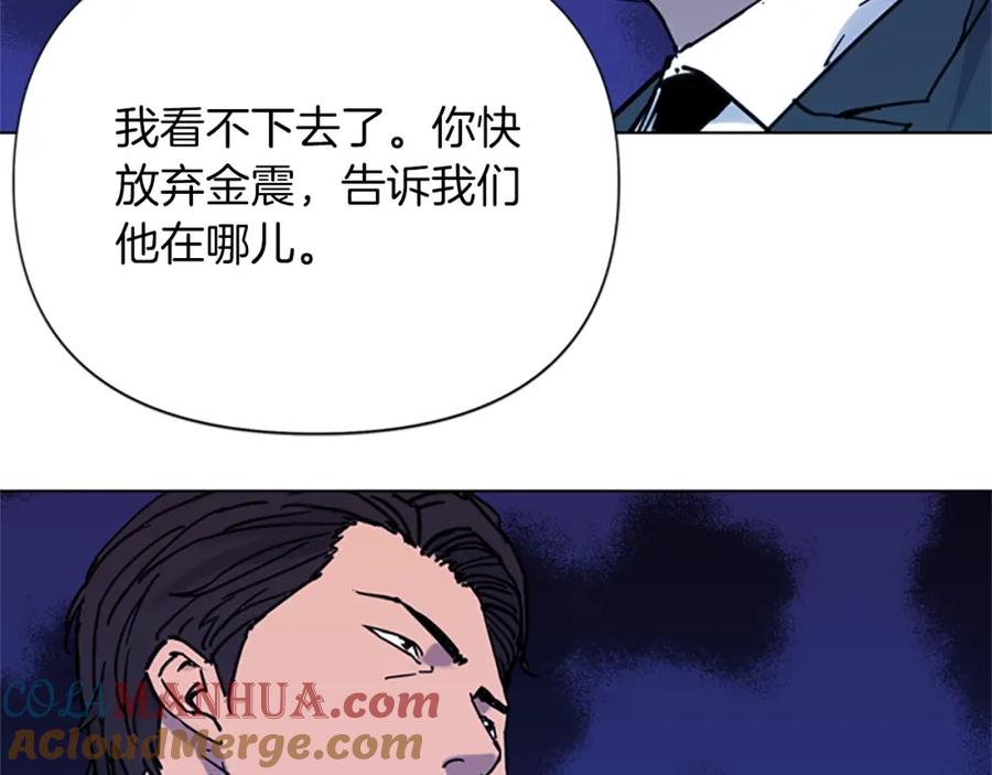 《清道夫K》第45话 把柄 第49页