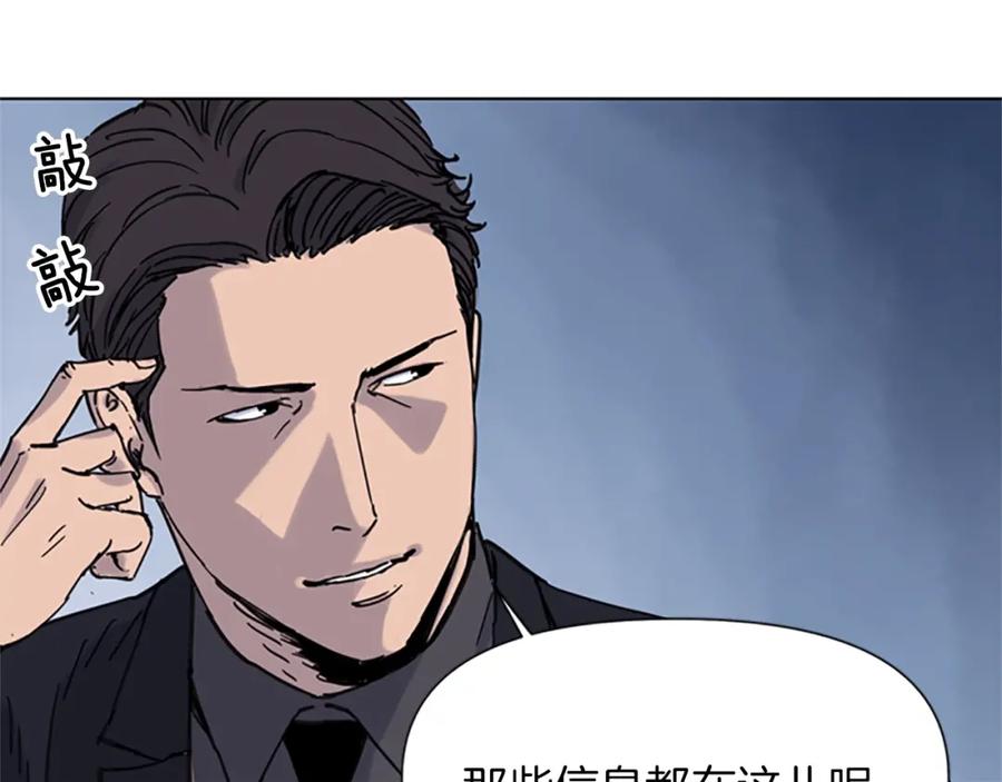 《清道夫K》第45话 把柄 第65页