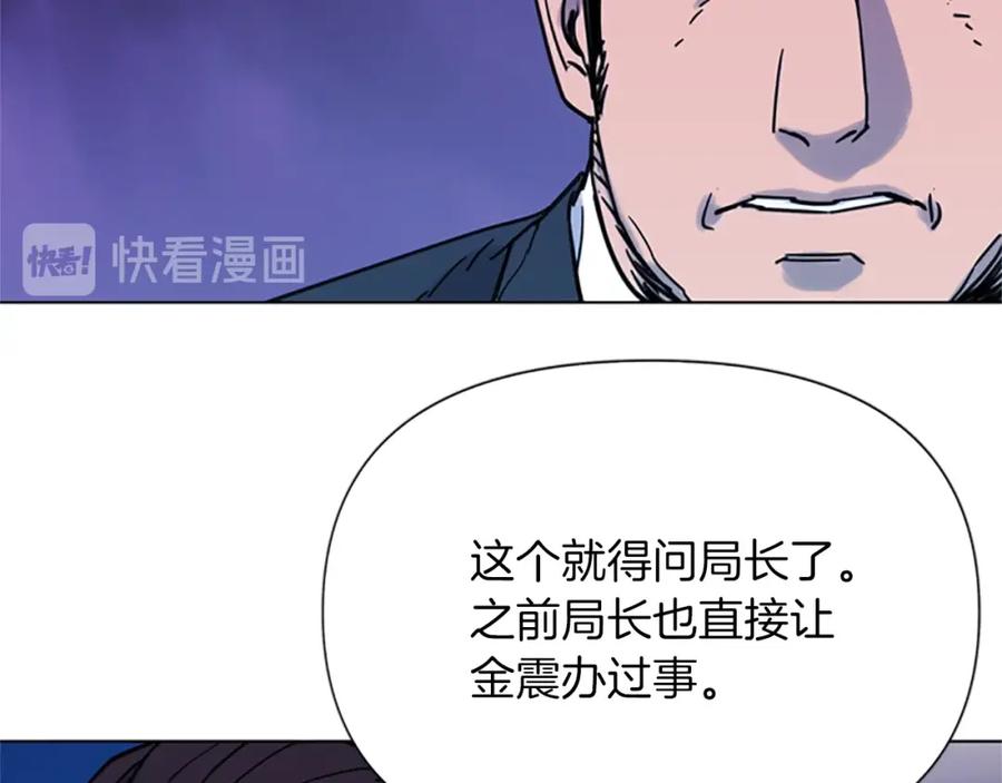 《清道夫K》第45话 把柄 第41页