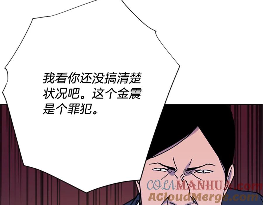 《清道夫K》第45话 把柄 第22页