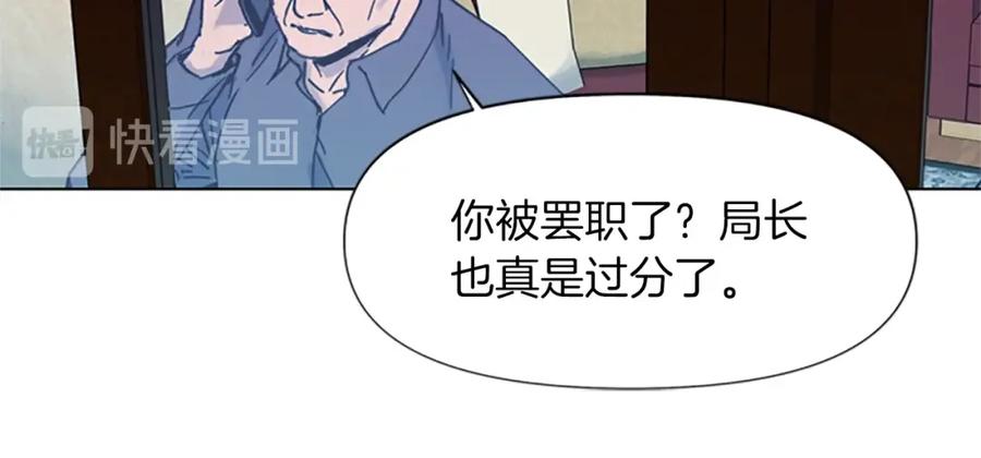 《清道夫K》第45话 把柄 第77页