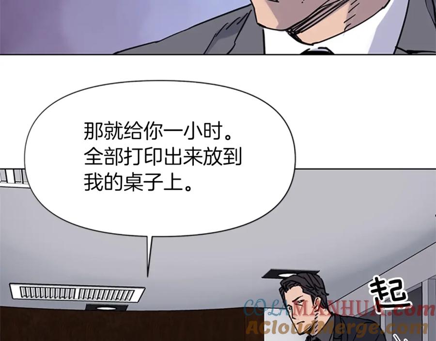 《清道夫K》第45话 把柄 第67页