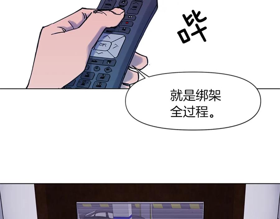 《清道夫K》第45话 把柄 第9页