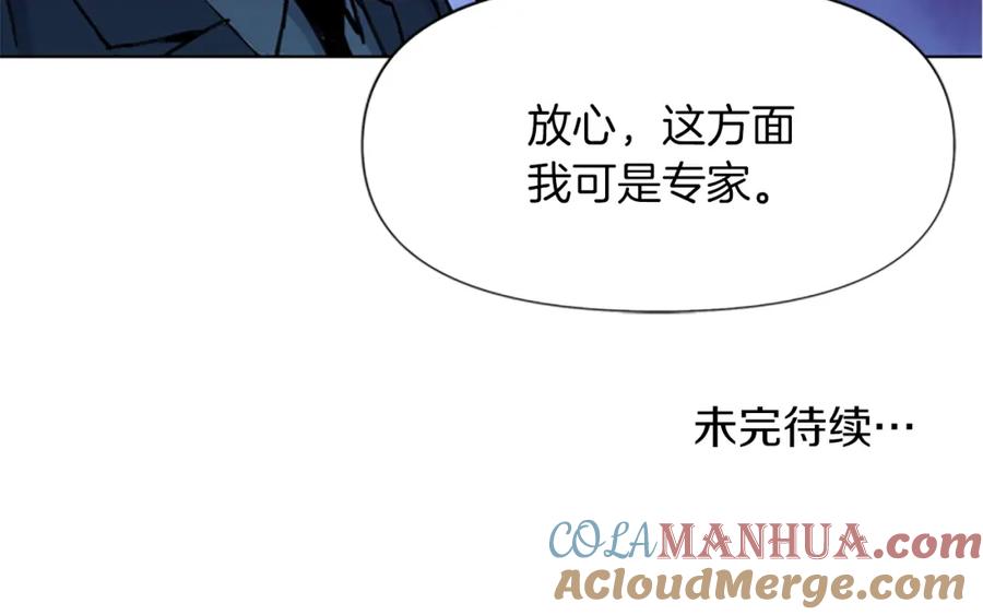 《清道夫K》第45话 把柄 第91页
