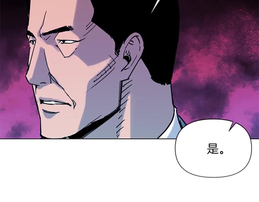 《清道夫K》第45话 把柄 第74页