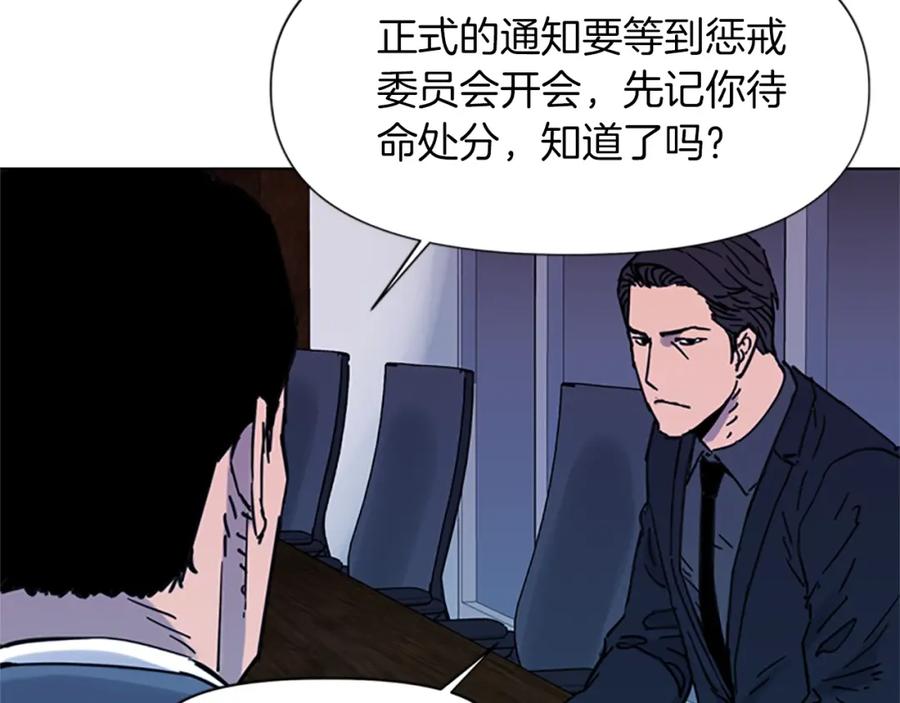 《清道夫K》第45话 把柄 第60页