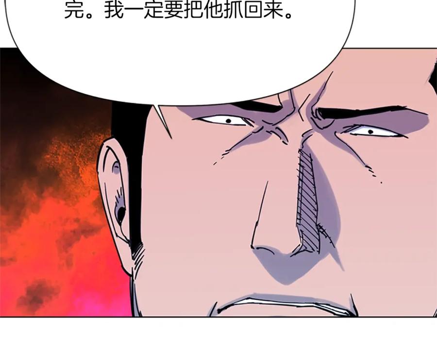 《清道夫K》第45话 把柄 第53页