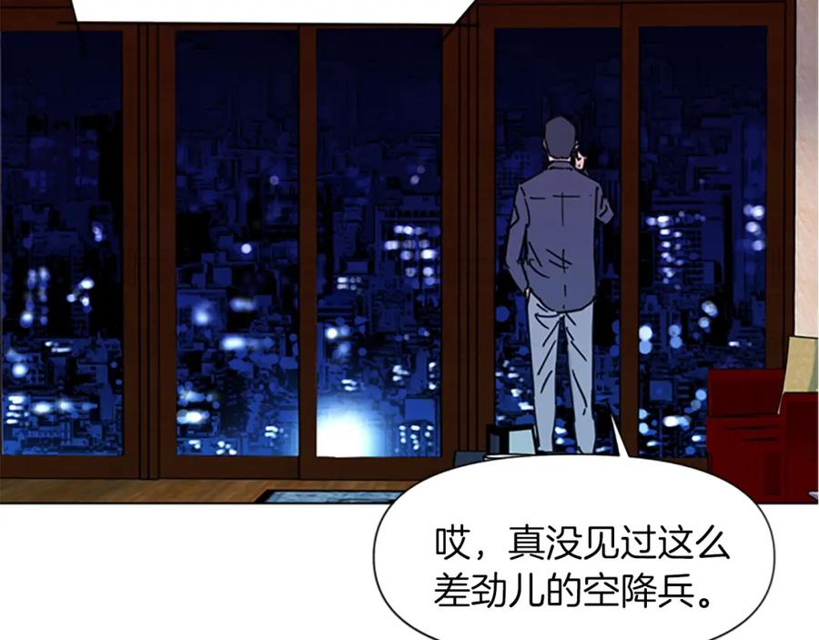 《清道夫K》第45话 把柄 第80页