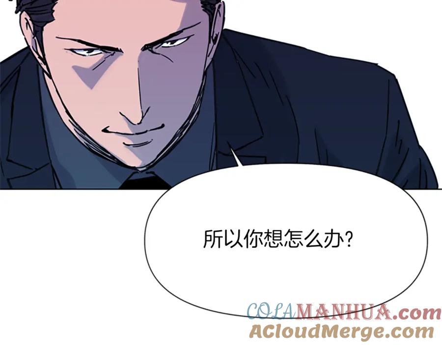 《清道夫K》第45话 把柄 第46页