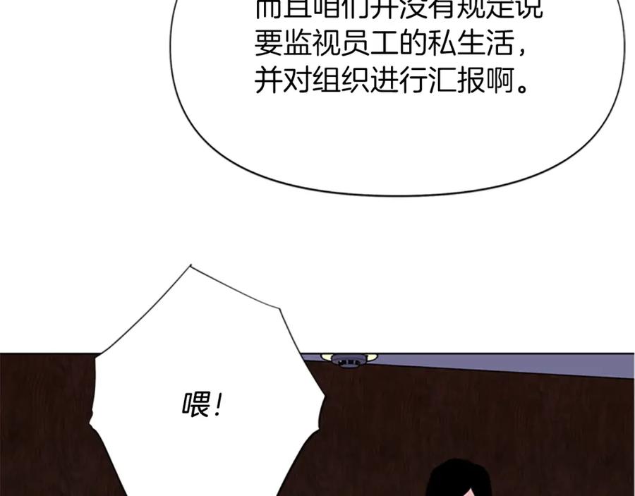 《清道夫K》第45话 把柄 第20页