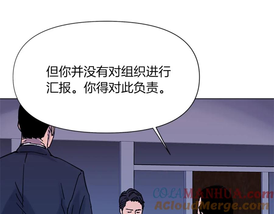 《清道夫K》第45话 把柄 第16页