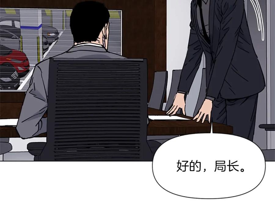 《清道夫K》第45话 把柄 第68页