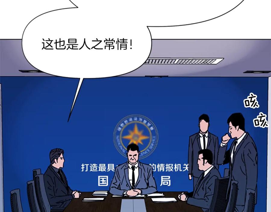 《清道夫K》第45话 把柄 第36页