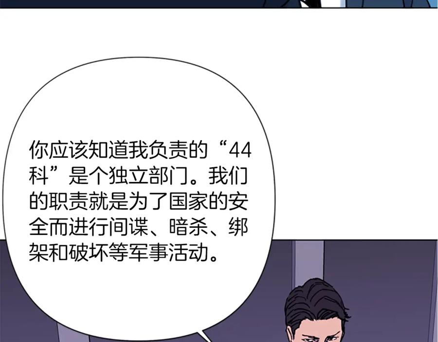 《清道夫K》第45话 把柄 第27页