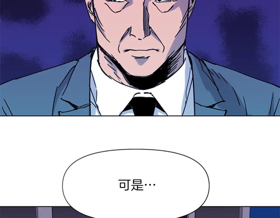 《清道夫K》第45话 把柄 第38页