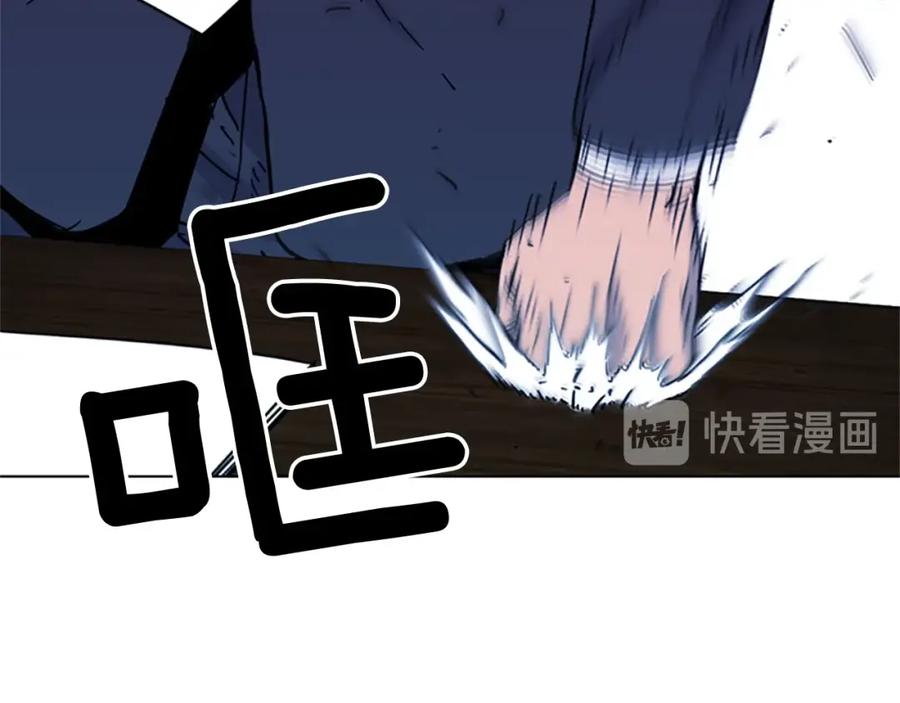 《清道夫K》第45话 把柄 第56页