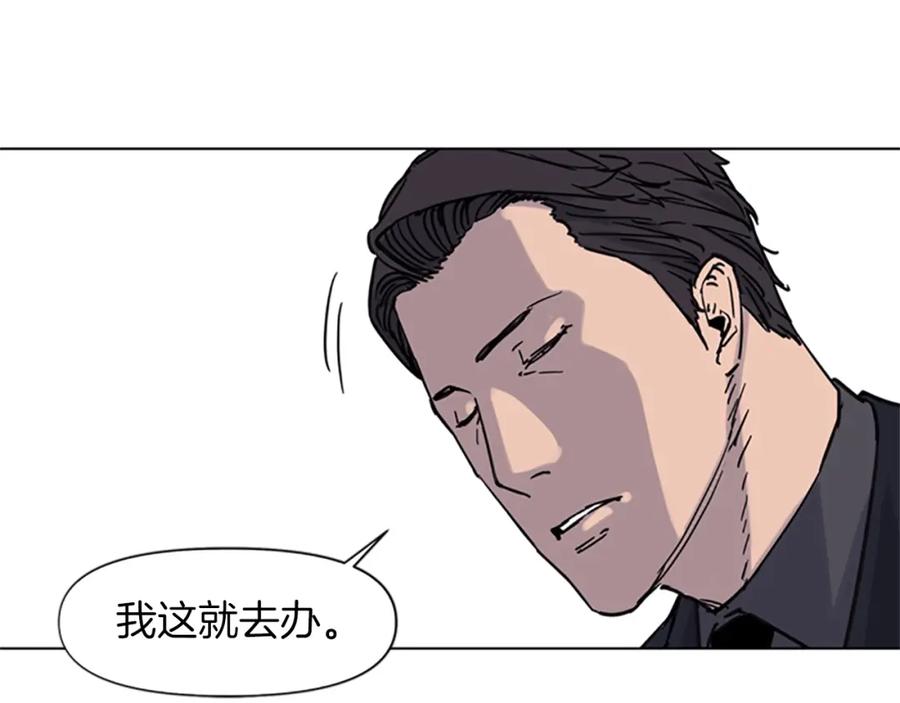 《清道夫K》第45话 把柄 第69页