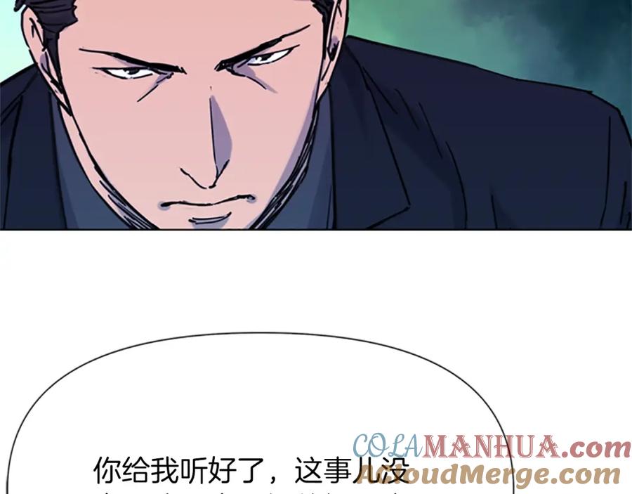 《清道夫K》第45话 把柄 第52页