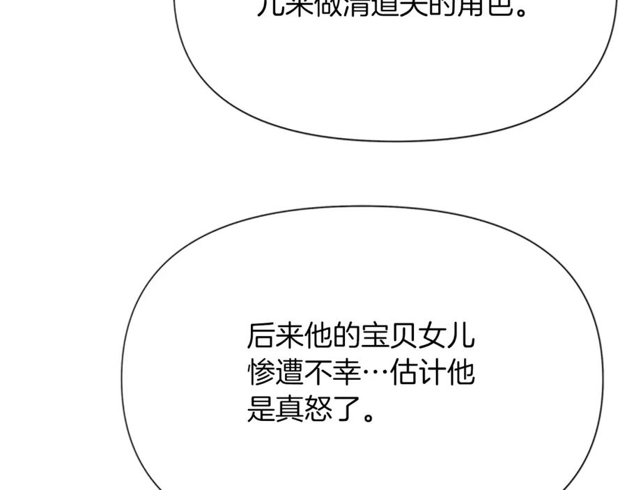 《清道夫K》第45话 把柄 第35页