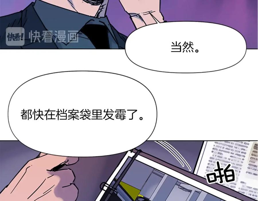 《清道夫K》第45话 把柄 第84页
