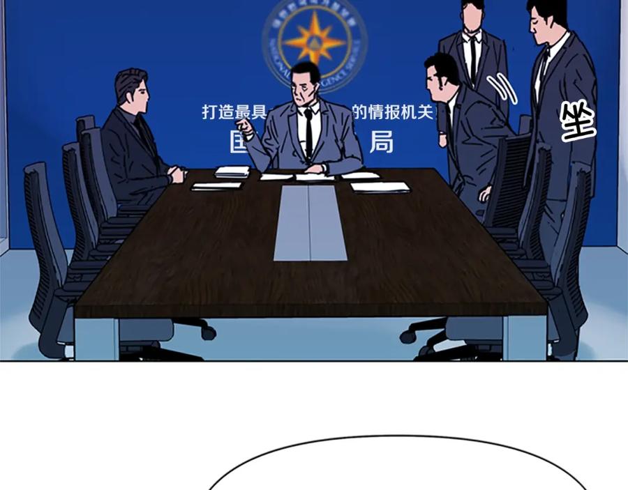 《清道夫K》第45话 把柄 第59页