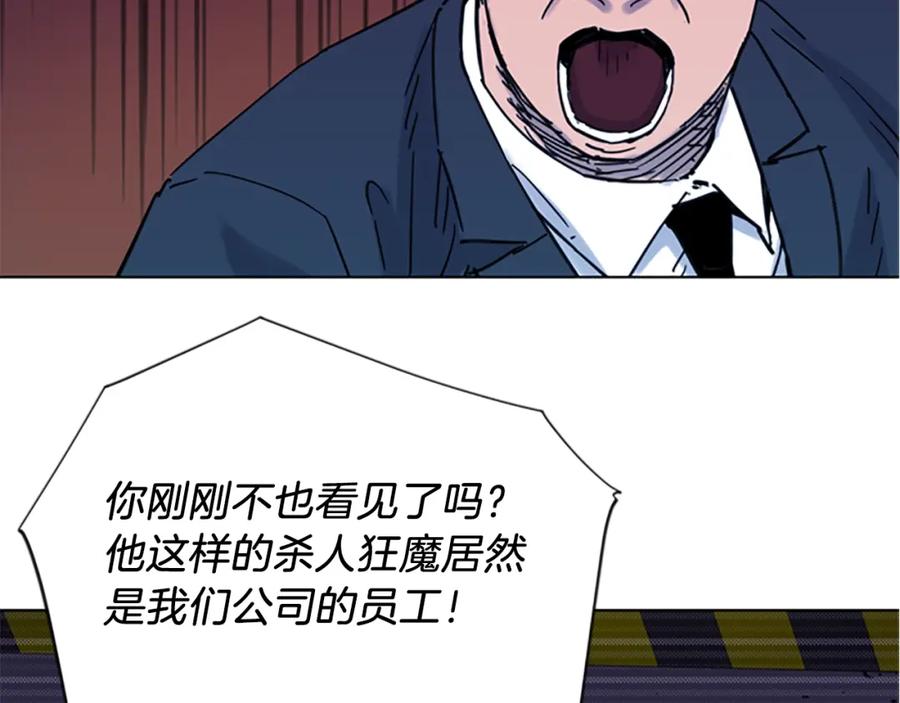 《清道夫K》第45话 把柄 第23页