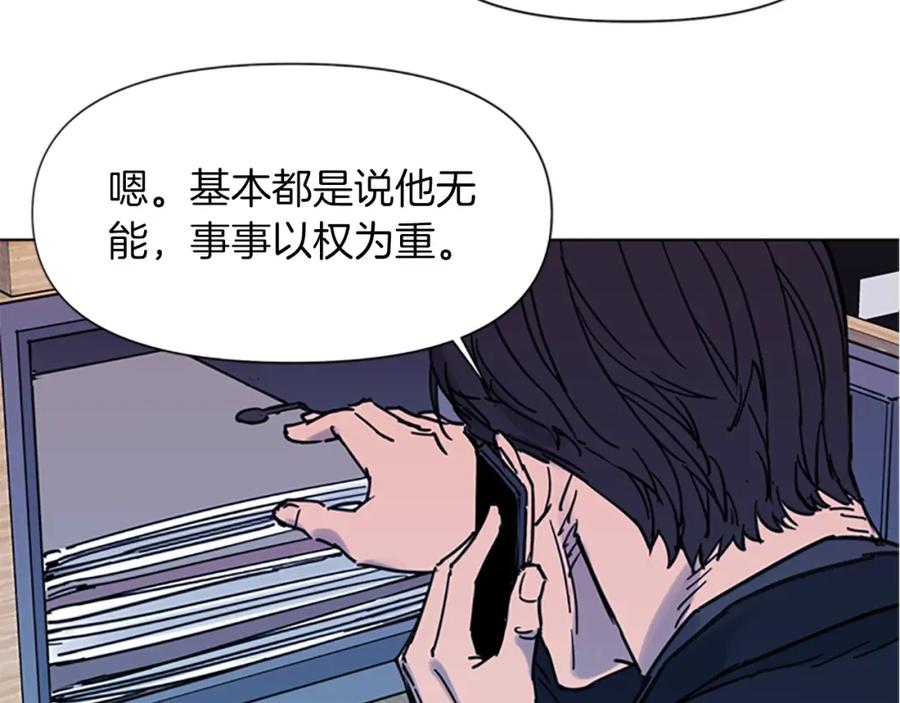 《清道夫K》第45话 把柄 第81页