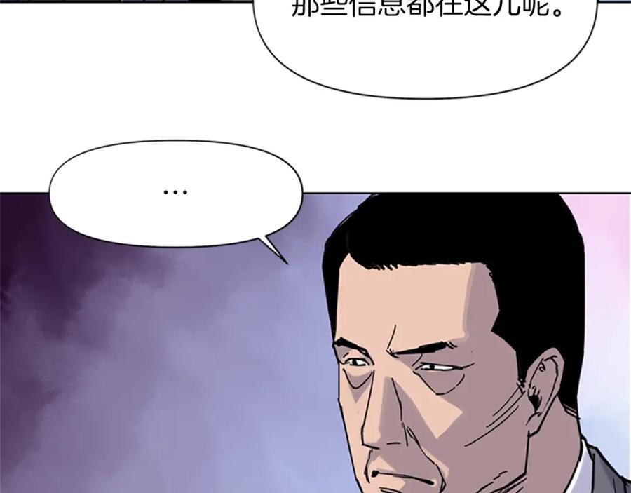 《清道夫K》第45话 把柄 第66页
