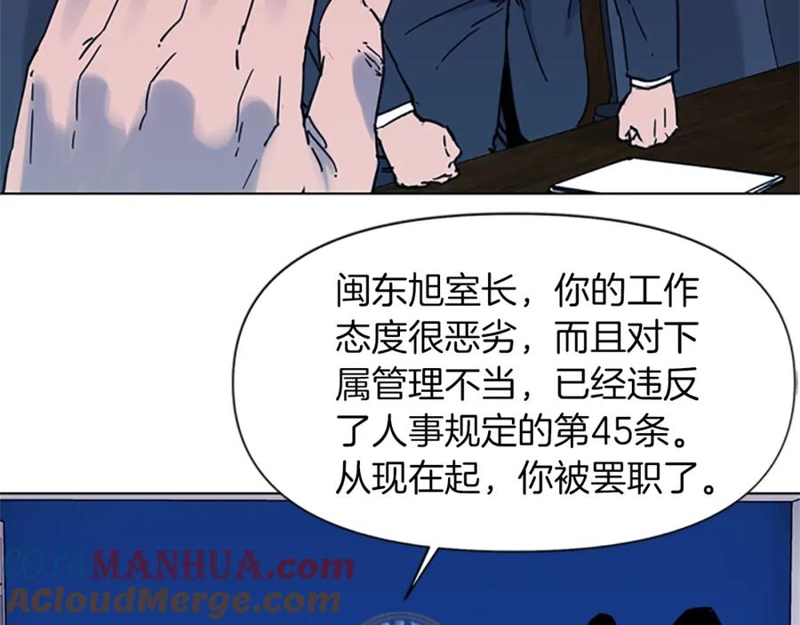 《清道夫K》第45话 把柄 第58页