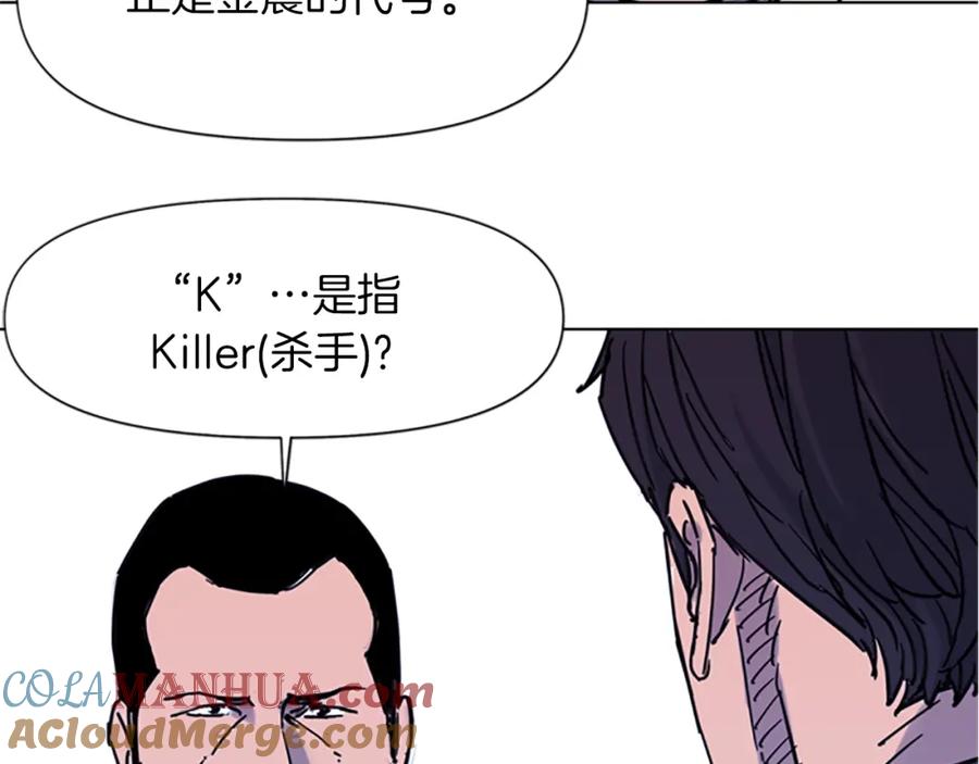 《清道夫K》第45话 把柄 第31页