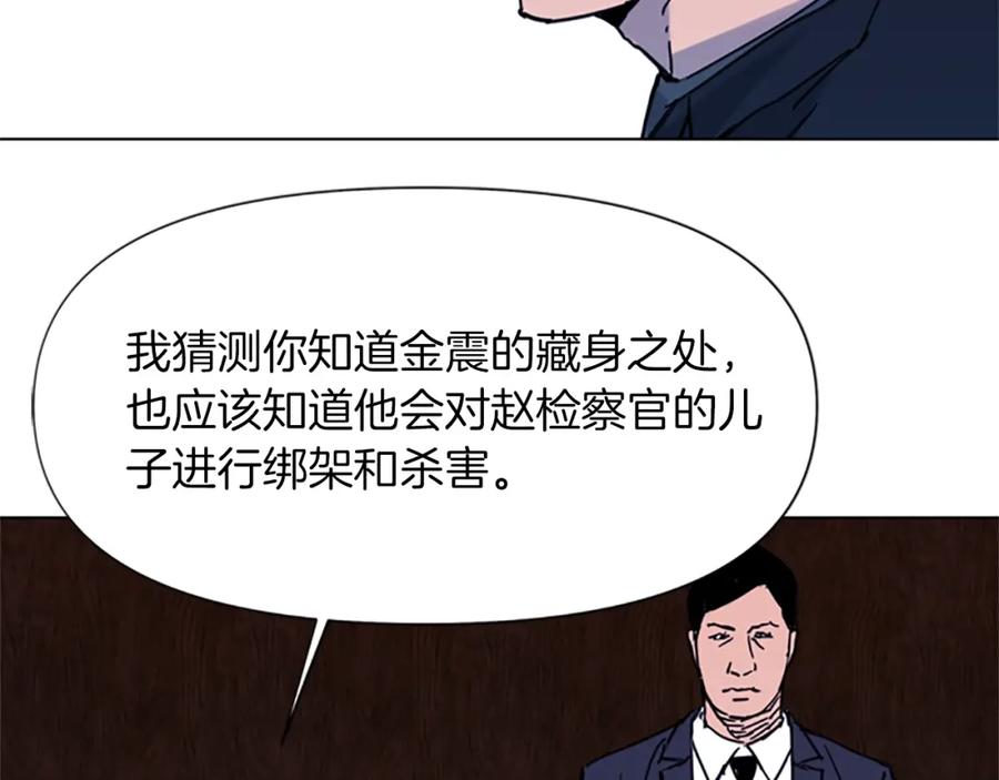 《清道夫K》第45话 把柄 第14页
