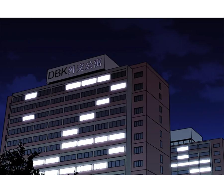 《清道夫K》第45话 把柄 第75页