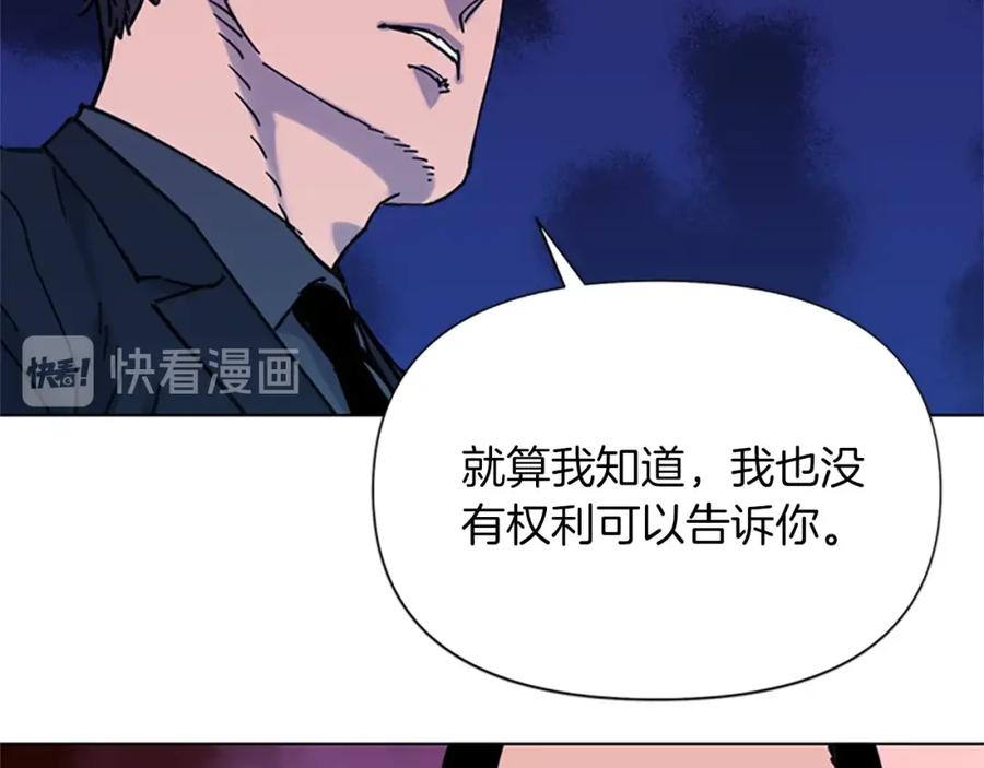 《清道夫K》第45话 把柄 第50页