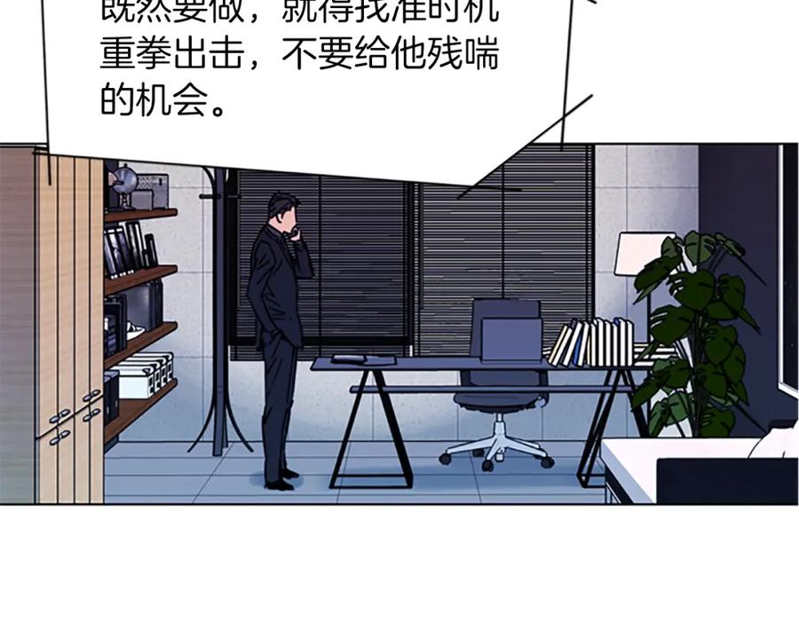 《清道夫K》第45话 把柄 第89页