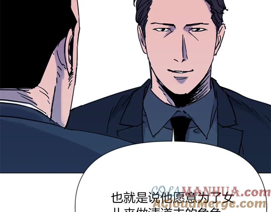 《清道夫K》第45话 把柄 第34页