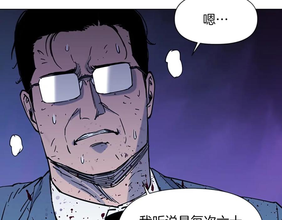 《清道夫K》第46话 抓捕 第6页