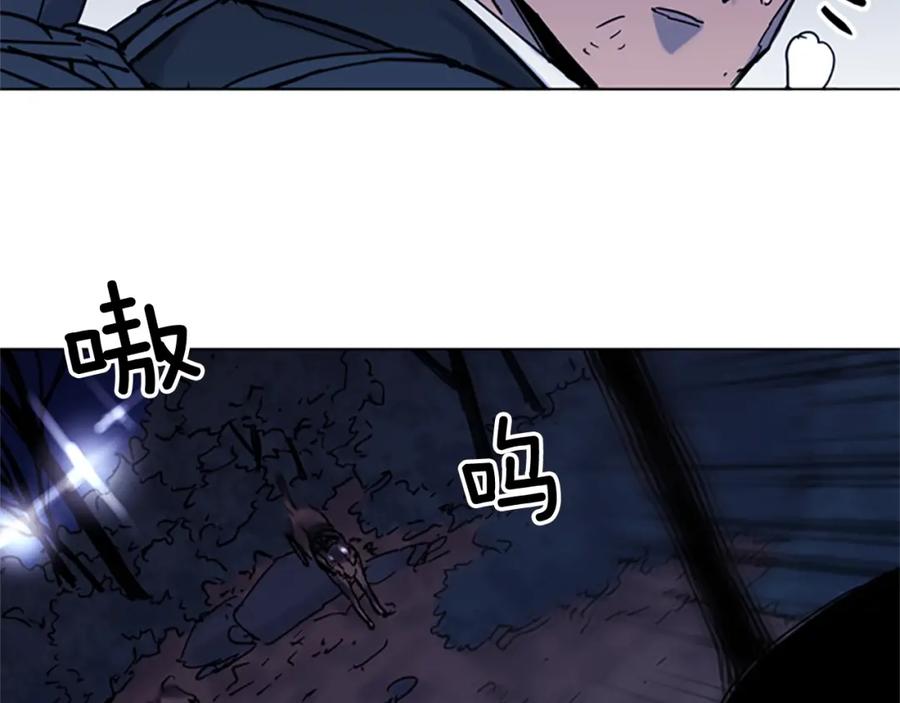《清道夫K》第46话 抓捕 第75页