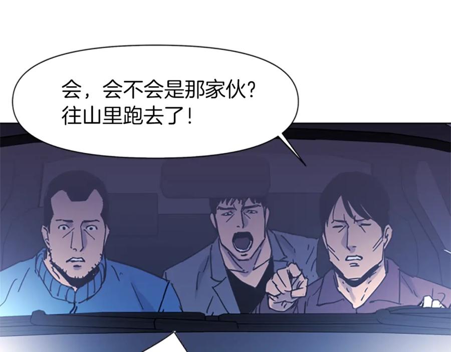 《清道夫K》第46话 抓捕 第60页